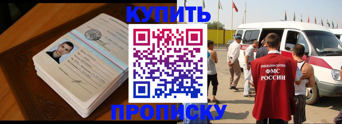 пропишу в квартире в Балабаново