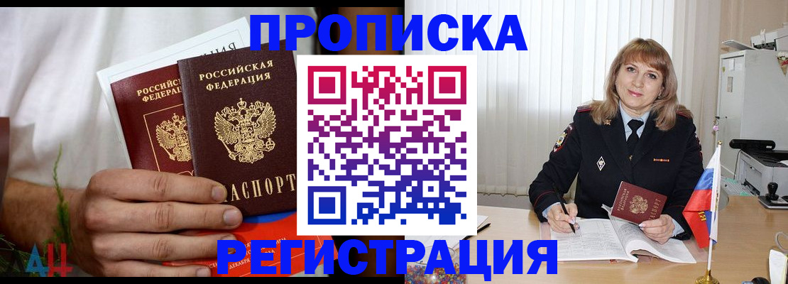 миграционный учет в Балабаново