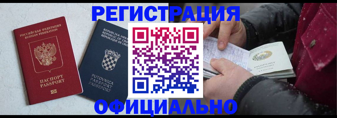 временная регистрация гарантия в Балабаново